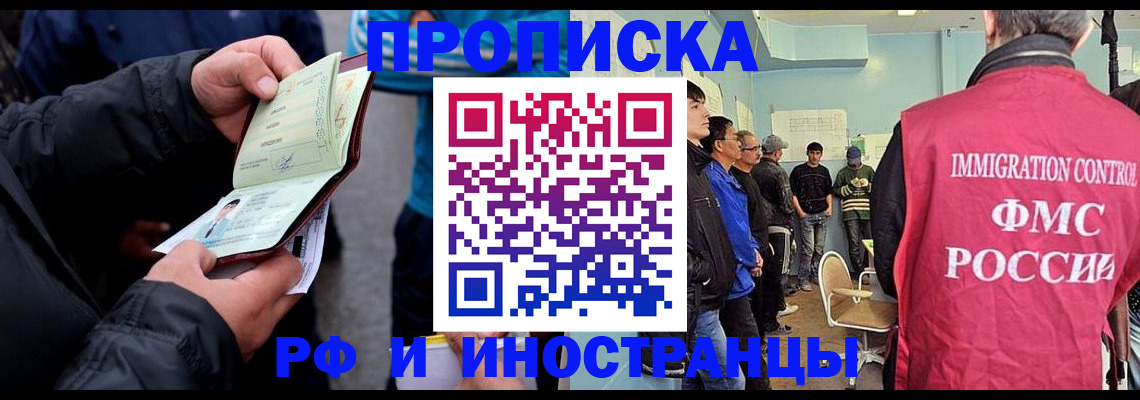 временная регистрация в Чехове